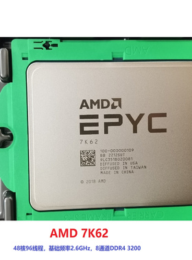 全新AMD EPYC 7K62 服务器cpu 无锁正式版 关联7r12 7r32一年质保