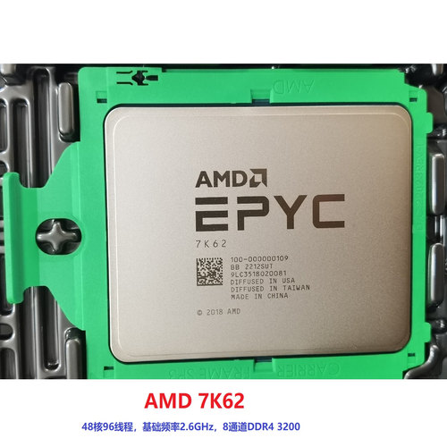 服务器CPUDDR43200频率2.6GHz