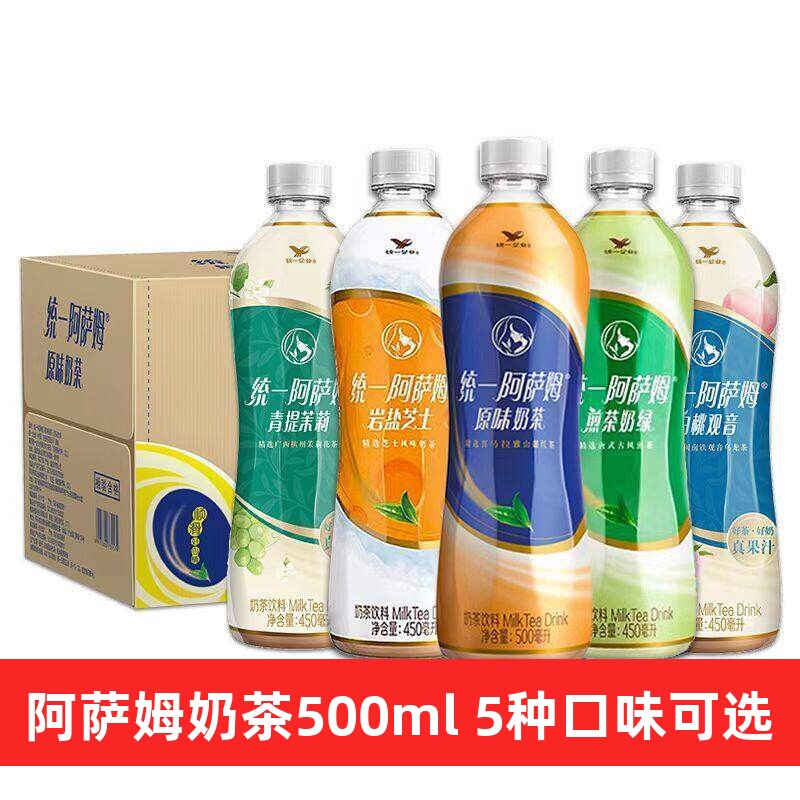 统一阿萨姆奶茶经典原味500ml瓶装即饮奶茶精选大叶种红茶饮料