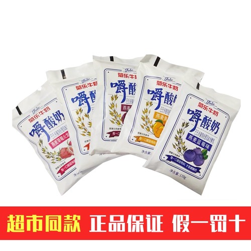 菊乐牛奶嚼酸奶170g/袋四川特产嚼着吃的酸奶代餐草莓蓝莓黄桃味