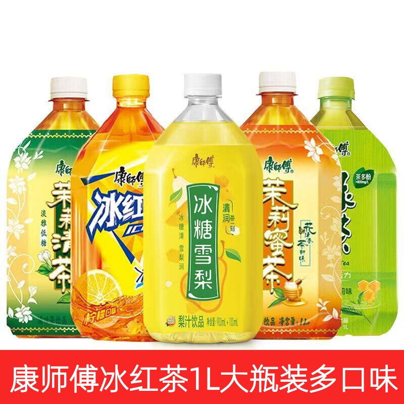 康师傅冰红茶柠檬味1L大瓶装茉莉绿茶冰糖雪梨橙汁饮料果汁茶饮品