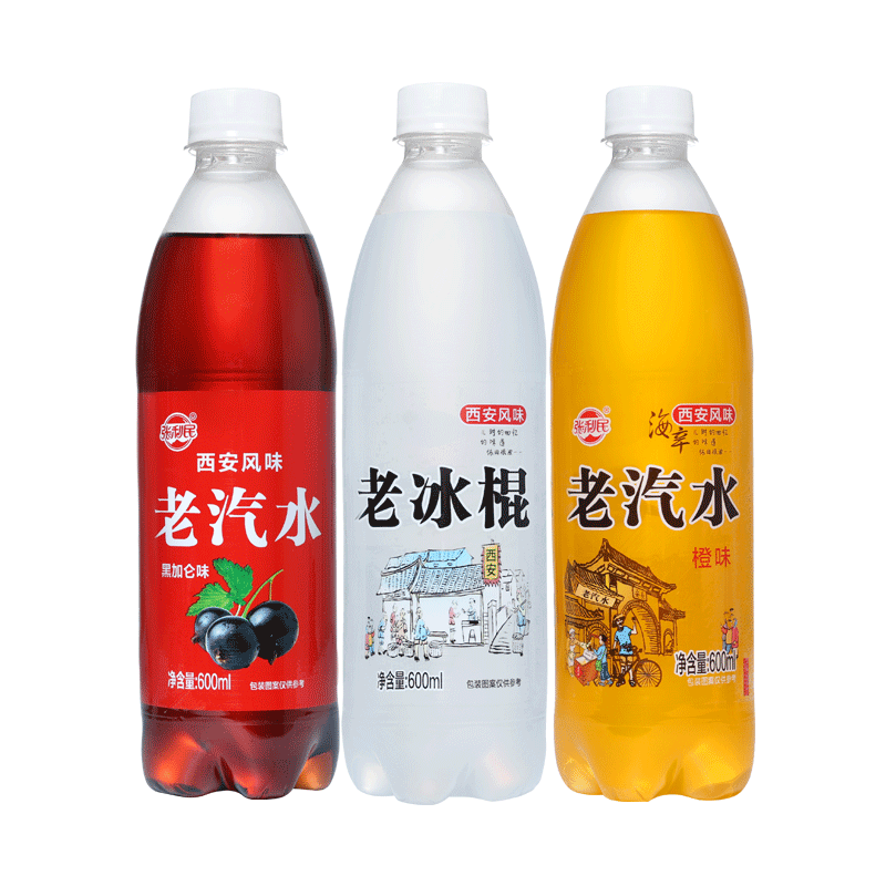 张利民老汽水西安老冰棍汽水600ml橙味童年碳酸饮料雪糕味黑加仑