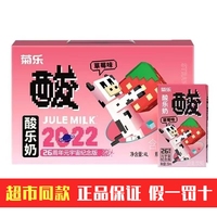 6月產(chǎn)菊樂酸樂奶酸牛奶草莓葡萄白桃味250mlx16盒兒童學(xué)生乳飲料