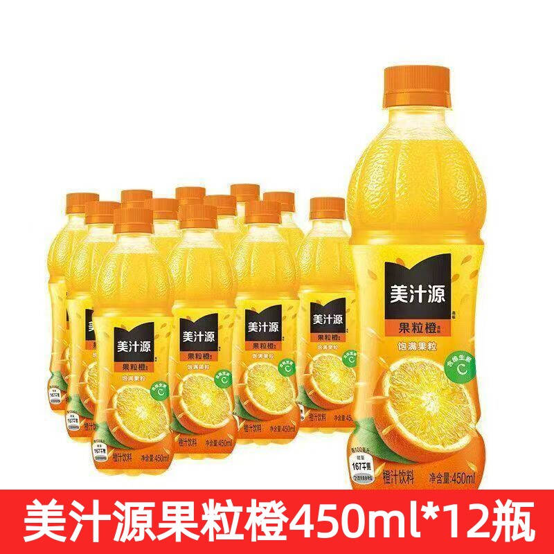 可口可乐美汁源果粒橙450ml瓶装果味橙汁饮料夏季解渴聚餐饮品