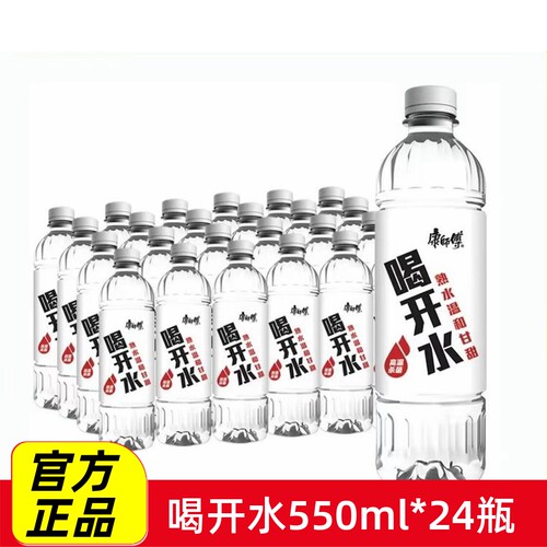 康师傅喝开水550ml*24瓶整箱凉白开饮用熟开水非矿泉纯净水开会议