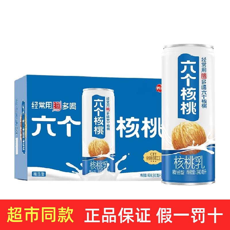 养元六个核桃240ml/180ml植物蛋白饮料学生营养早餐核桃露新日期