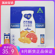 8月新货蒙牛纯甄芒芒西柚黄桃燕麦果粒风味酸牛奶200g*10盒礼盒装