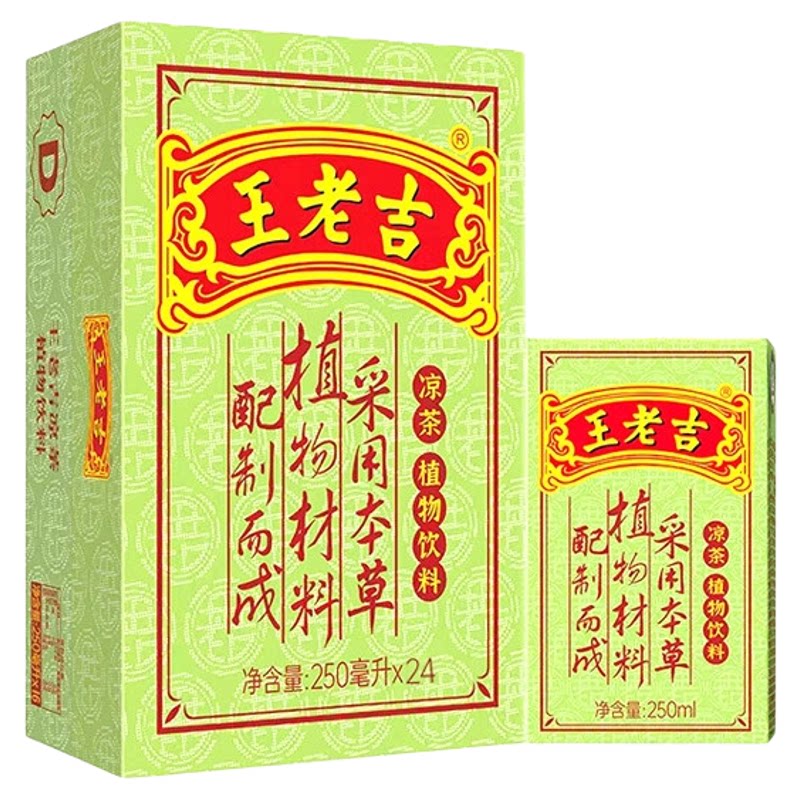 王老吉凉茶植物饮料250ml*16盒24盒绿盒清火解腻解辣清爽聚餐出游