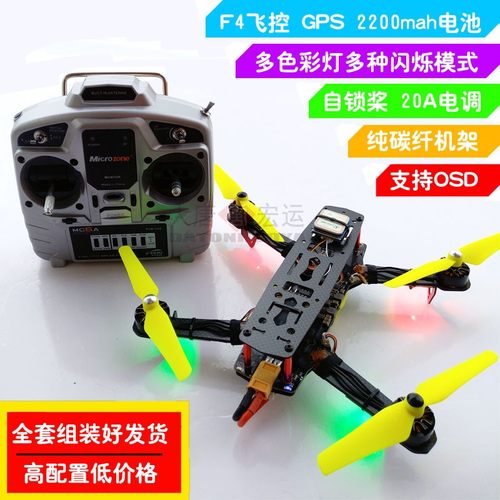 夜航灯穿越机到手飞QAV250