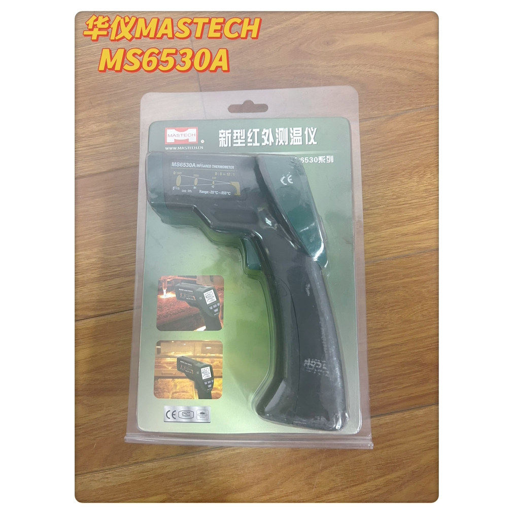 华仪MASTECH 红外测温仪MS6530A -20~850度 全新 清仓特价 包邮