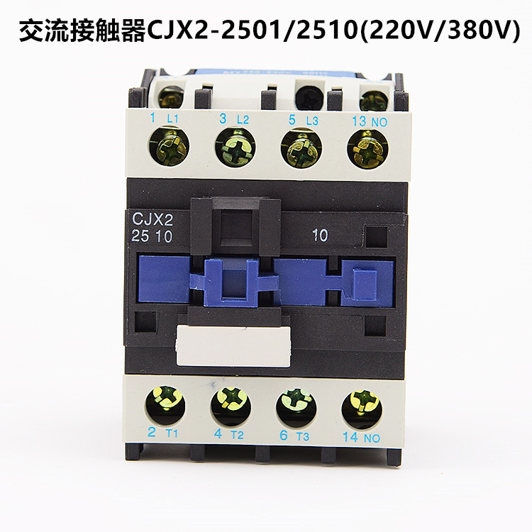 cjx2-2510 2501交流接触器银点220v单相25a 380v三相包邮