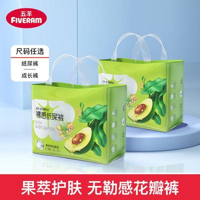 五羊婴儿纸尿裤超薄透气宝宝拉拉裤柔软成长裤大码尿裤乳木果系列
