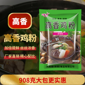 久尾香面条调料煮面调料汤料煮面条面汤料馄饨调凉拌福建立云吞沙
