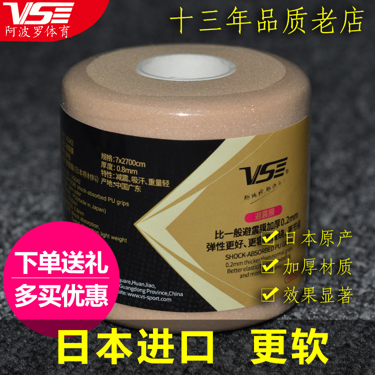 手胶正品VS威臣减震膜VG042