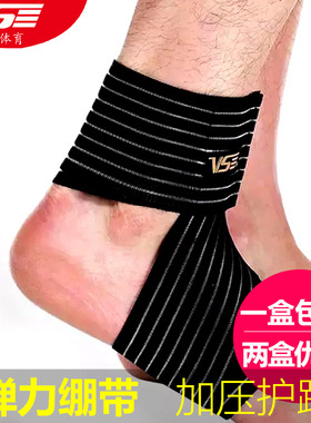 一盒包邮VS威臣高弹力型护脚踝VH716绷带运动护具黑色透气织带LP