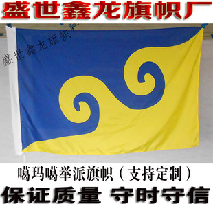 噶玛噶举旗定做 葛举派祈愿旗帜 五色旗定做