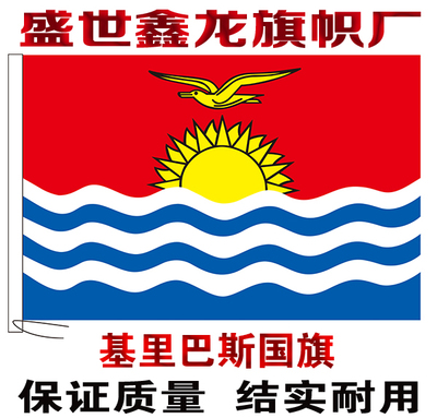 沙特国旗手工雕印拔染无色差