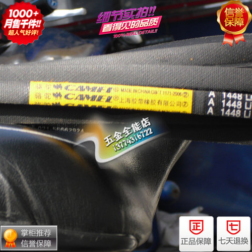 骆驼牌皮带,三角带,V型带.A1321.A1346,A1372.A2845特种带