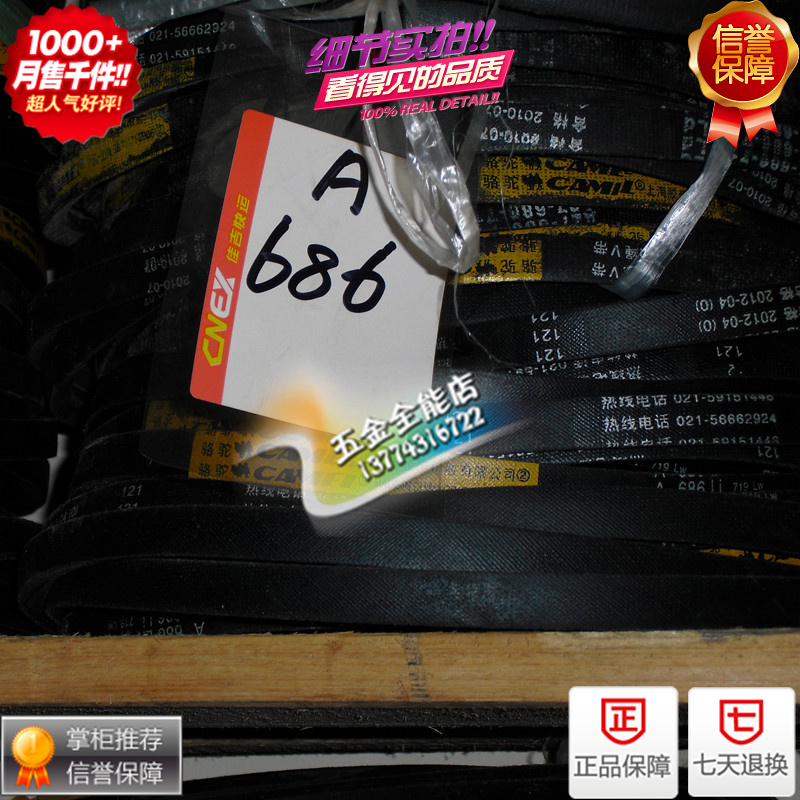 骆驼牌皮带,三角带,,A559,A584, B2515 B2108.B2642.B2286.B2159