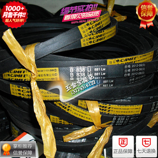 B889 V型带B864 B914 B900 B2235 骆驼牌皮带 B940.B2210 三角带