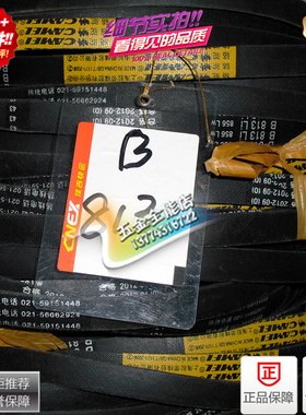 骆驼牌皮带,三角带,V型带B1092,B1100,B1118.B2413.5V710特种带