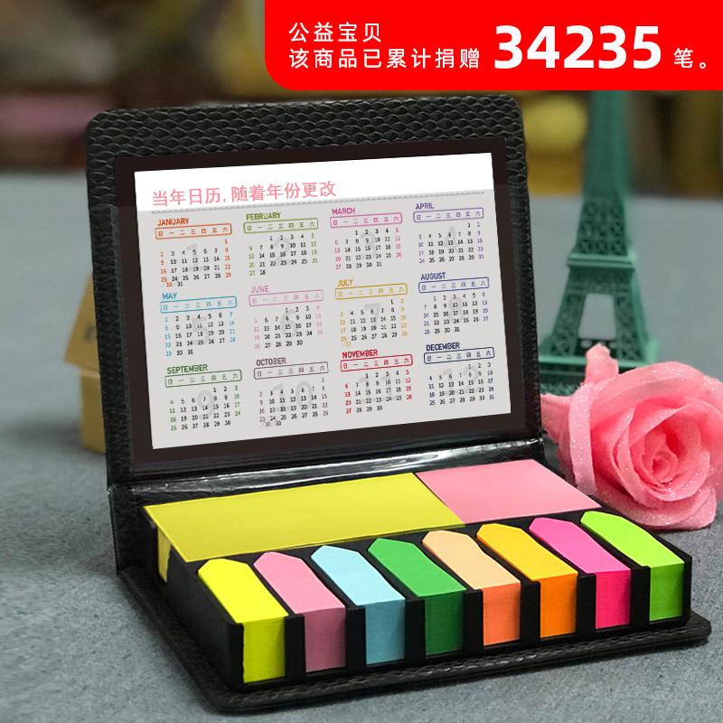 众凡便利贴便签纸组合粘性好量足