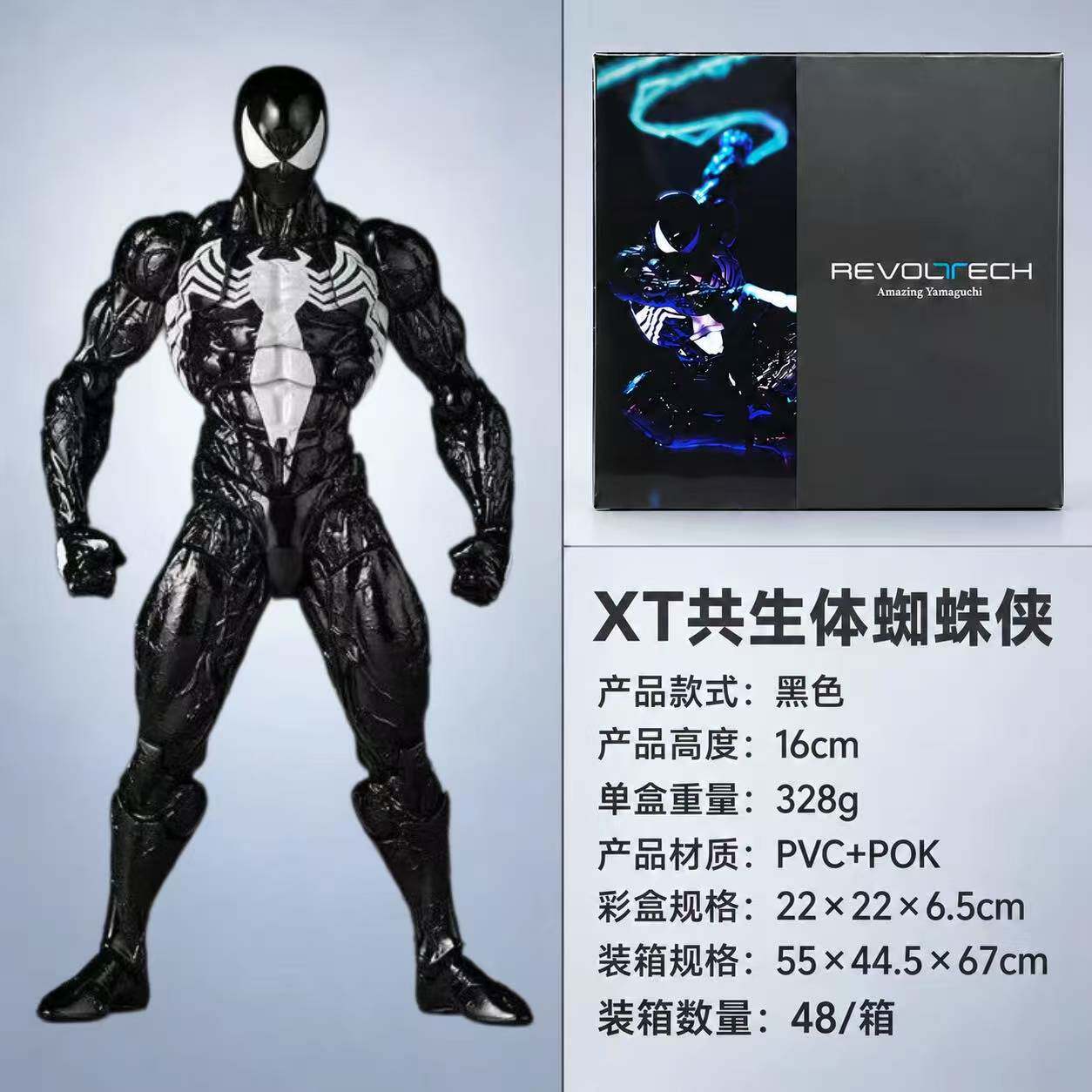 XT厂海洋堂山口式共生体蜘蛛侠毒液黑紫色带特典可动人偶玩具手办