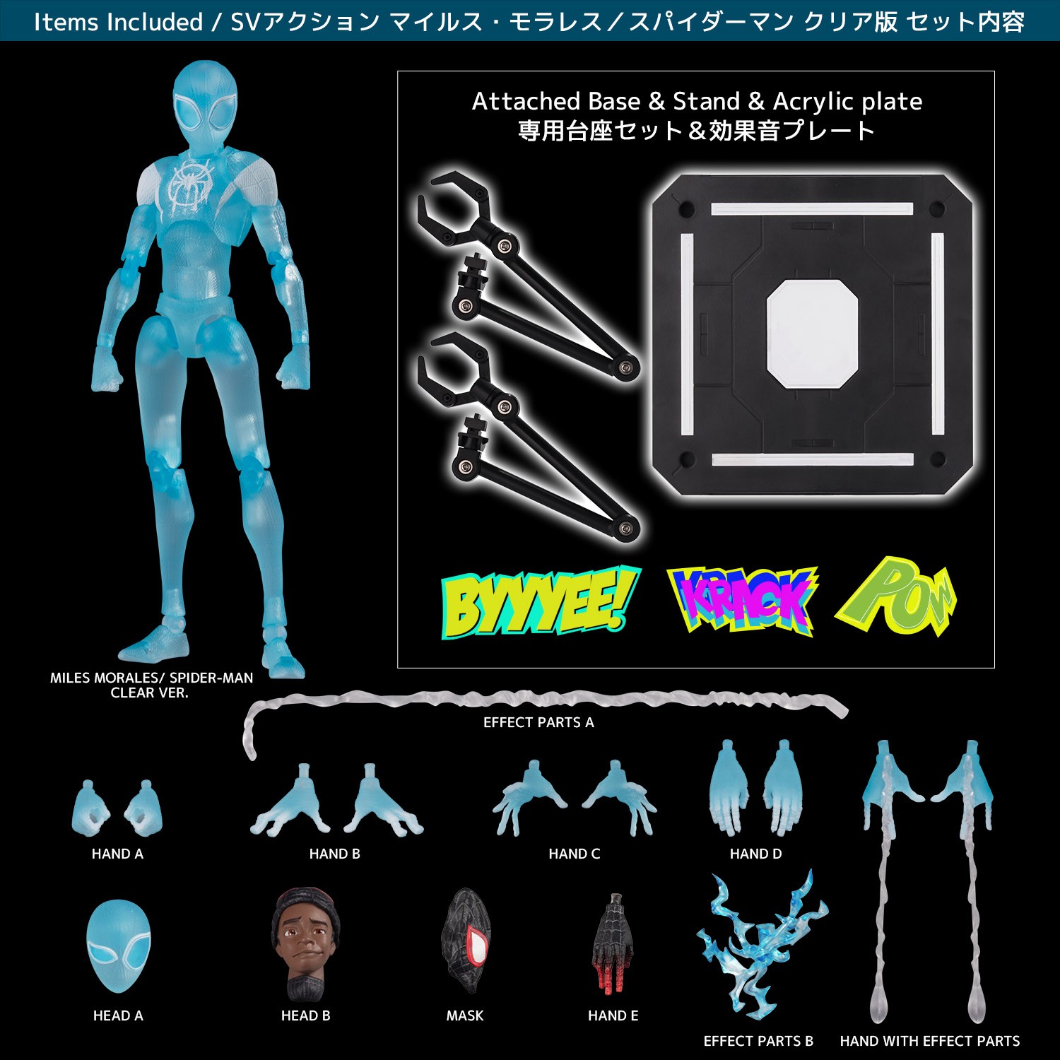 千值练SHF蜘蛛侠平行宇宙2.0迈尔斯透明会场限定帕克可动玩具手办