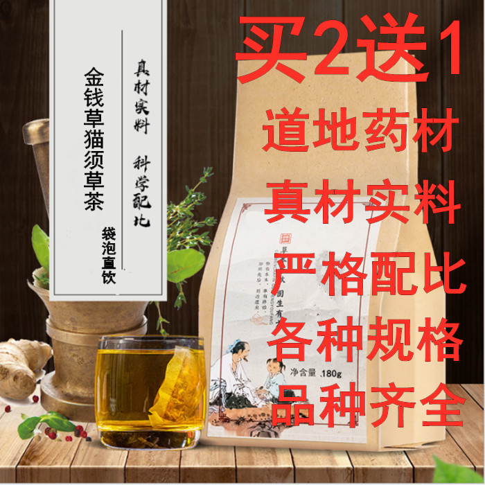 金钱草猫须草吊南瓜蔓 玉米须南瓜藤曼茶30包 买2送1