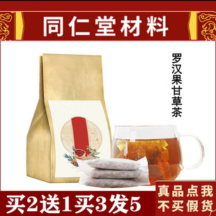 罗汉果甘草茶胖大海菊花金银花陈皮吸烟者洗/肺茶清烟茶润喉茶