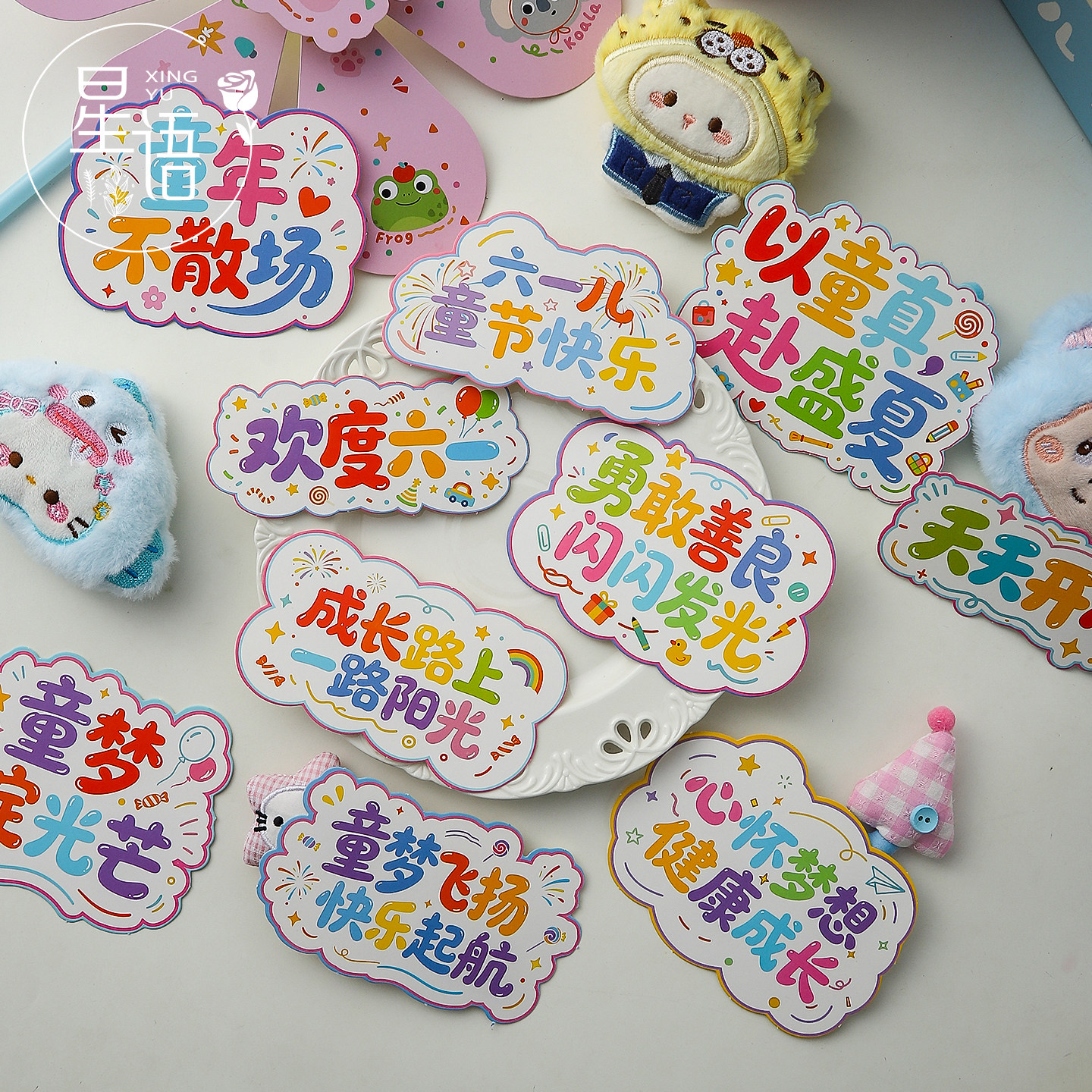 【六一新品】欢乐儿童节卡片贺卡花束礼品装饰卡插卡吊牌明信片