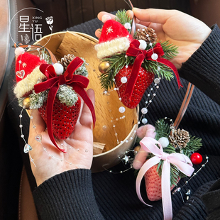 星语 圣诞节落雪小草莓挂件材料包创意手工DIY圣诞小车挂搭配材料