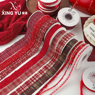 星语 新年红色小香风丝带系列鲜花花束烘焙绑带花艺diy缎带彩带