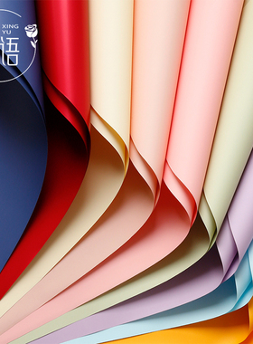 星语纯色纸防水鲜花包装纸鲜花花束包花纸韩式晨雾膜花艺礼品包装