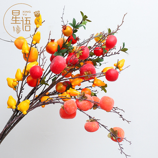 仿真石榴仿真柿子黄金果年宵节仿真花材料福桶花瓶居家摆件装饰