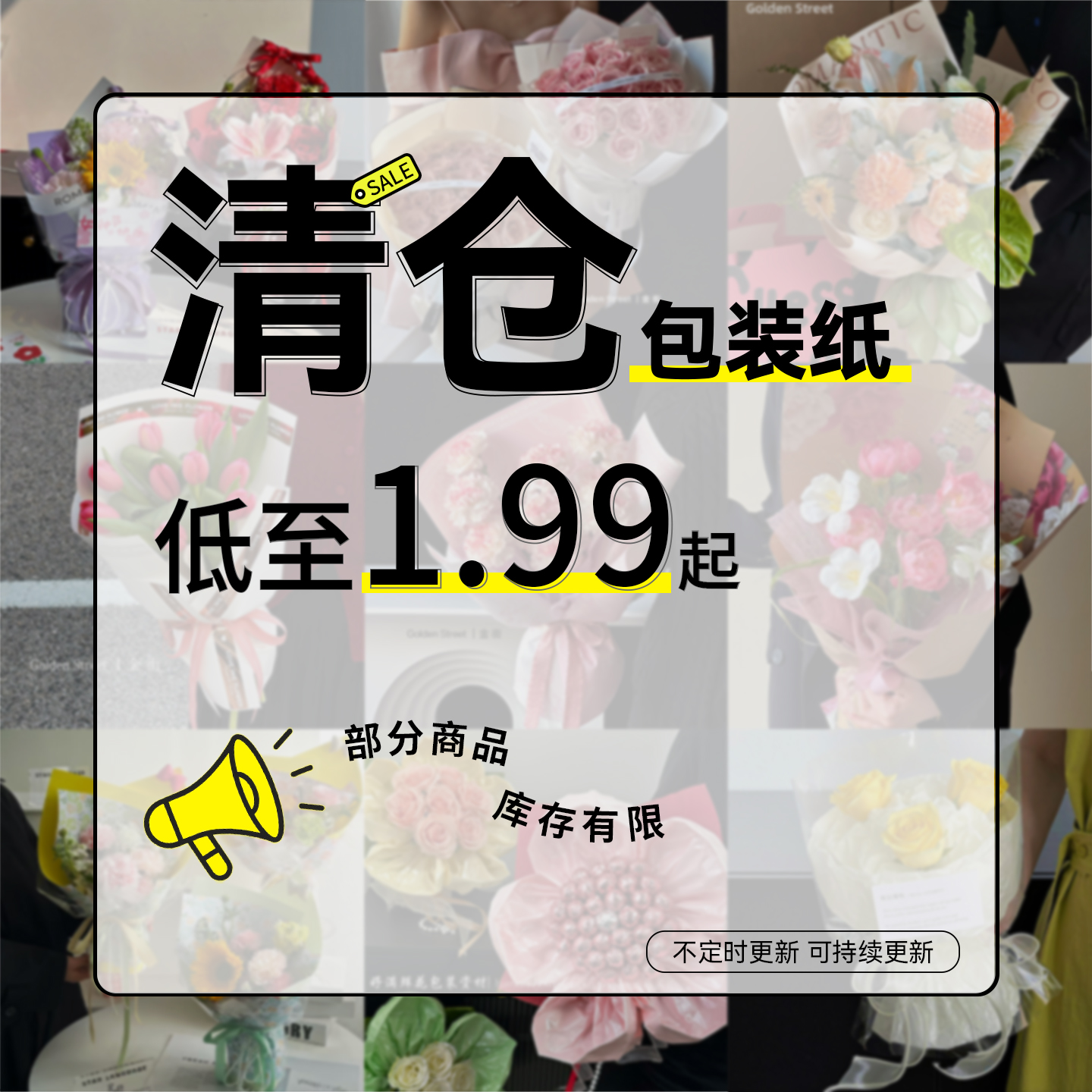 星语【清仓系列】鲜花花束包装纸特价特惠清仓批发牛皮纸包花纸