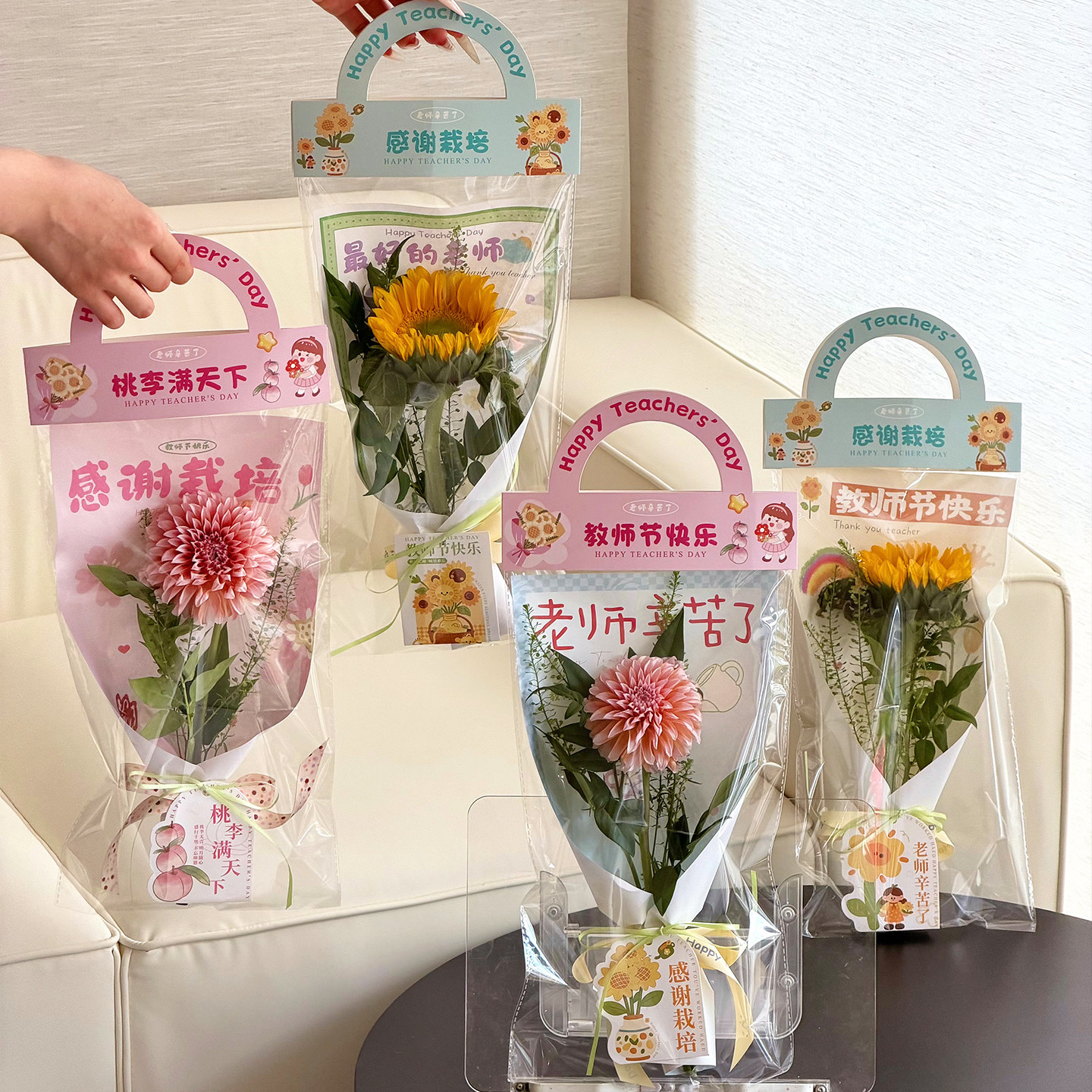 星语【教师节新品】感谢栽培手拎袋透明OPP包装袋向日葵花束礼袋