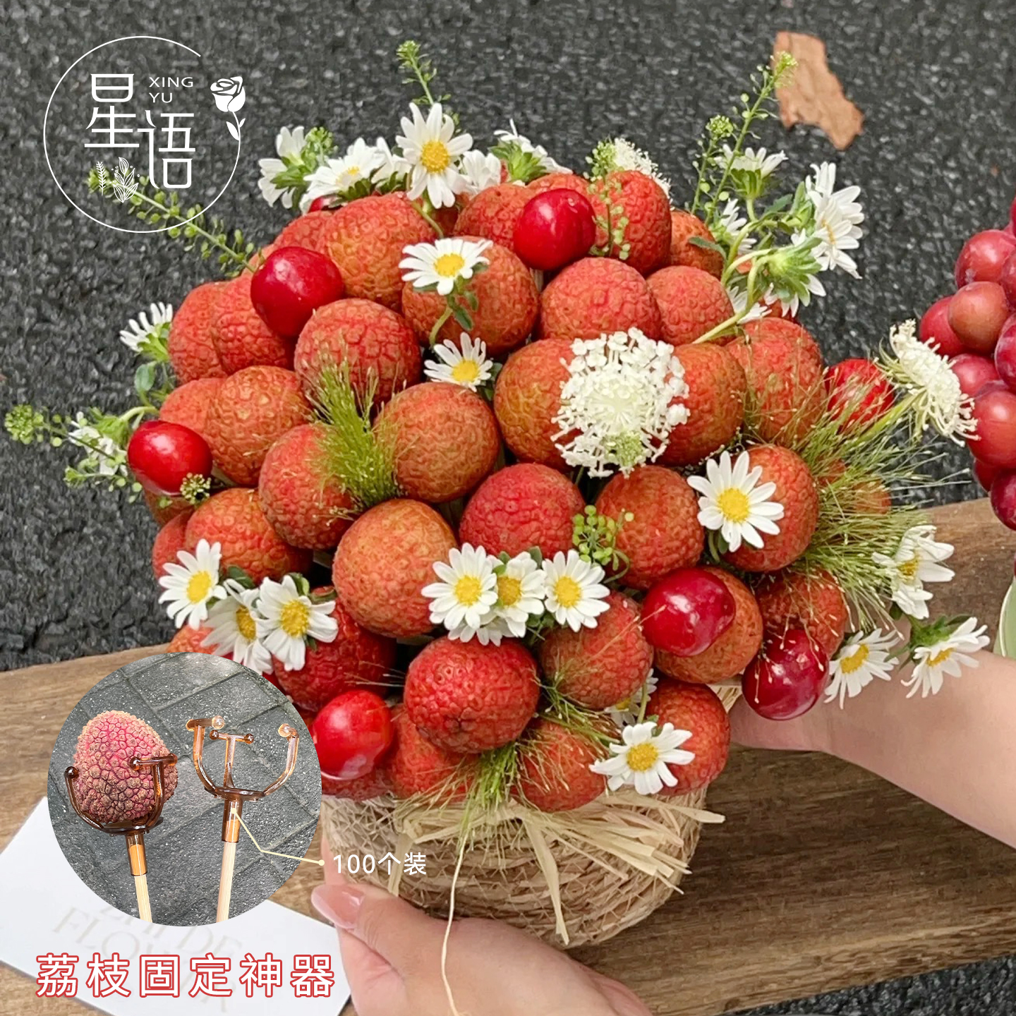 花艺荔枝固定托网红荔枝花束包装