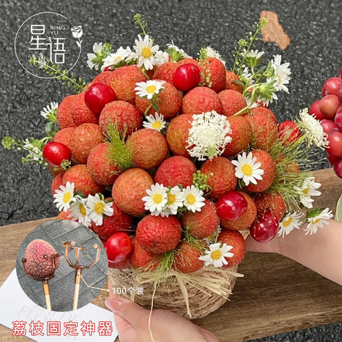 花艺荔枝固定托网红荔枝花束包装