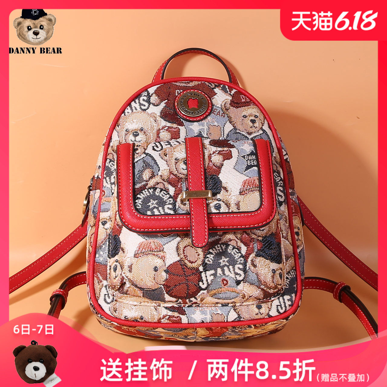 丹尼熊双肩包俱乐部熊新品MINI休闲小包包旅行逛街背包DMB9115079