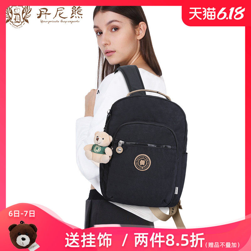 丹尼熊新品双肩包旅行背包男女书包 轻户外运动DBWB7118025