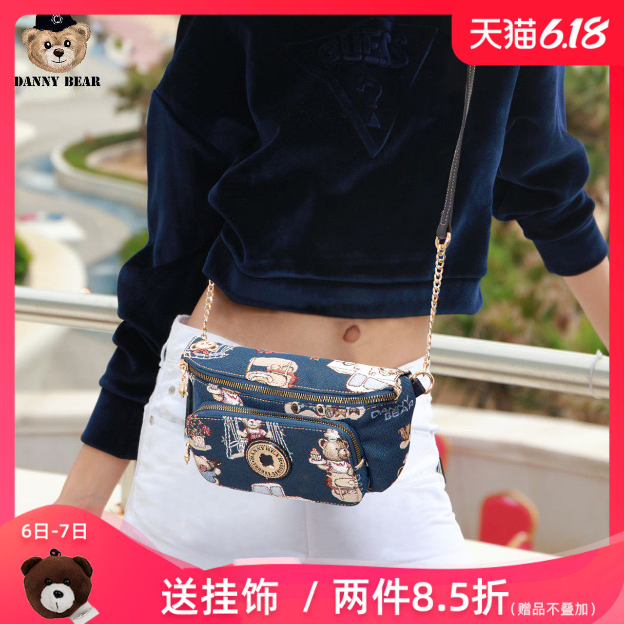 丹尼熊旅行斜挎链条小包包2020春夏新款日韩甜美风休闲DMB9115148