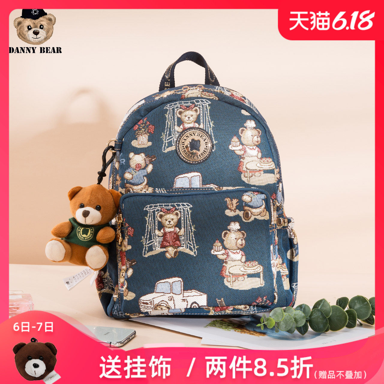 丹尼熊新款双肩背包女学生书包2020学院风甜美小熊布包DMB9115146