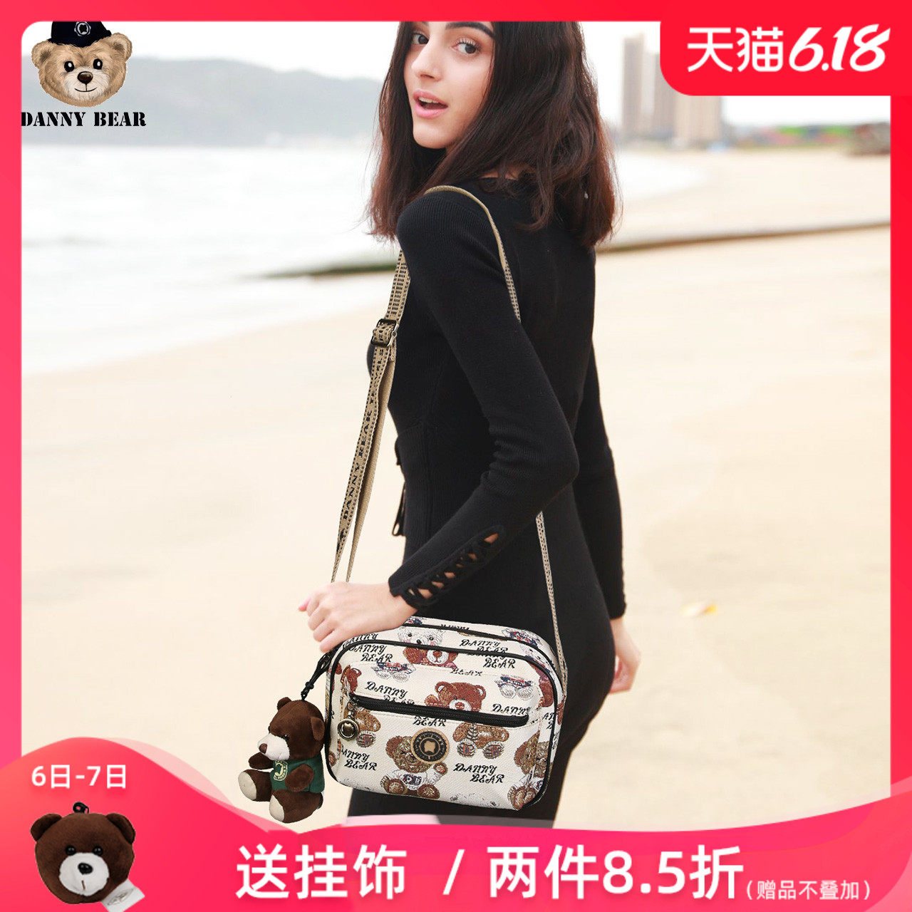 丹尼熊新品斜挎包小包女 2020日韩甜美风小熊布包happyDMB6915006
