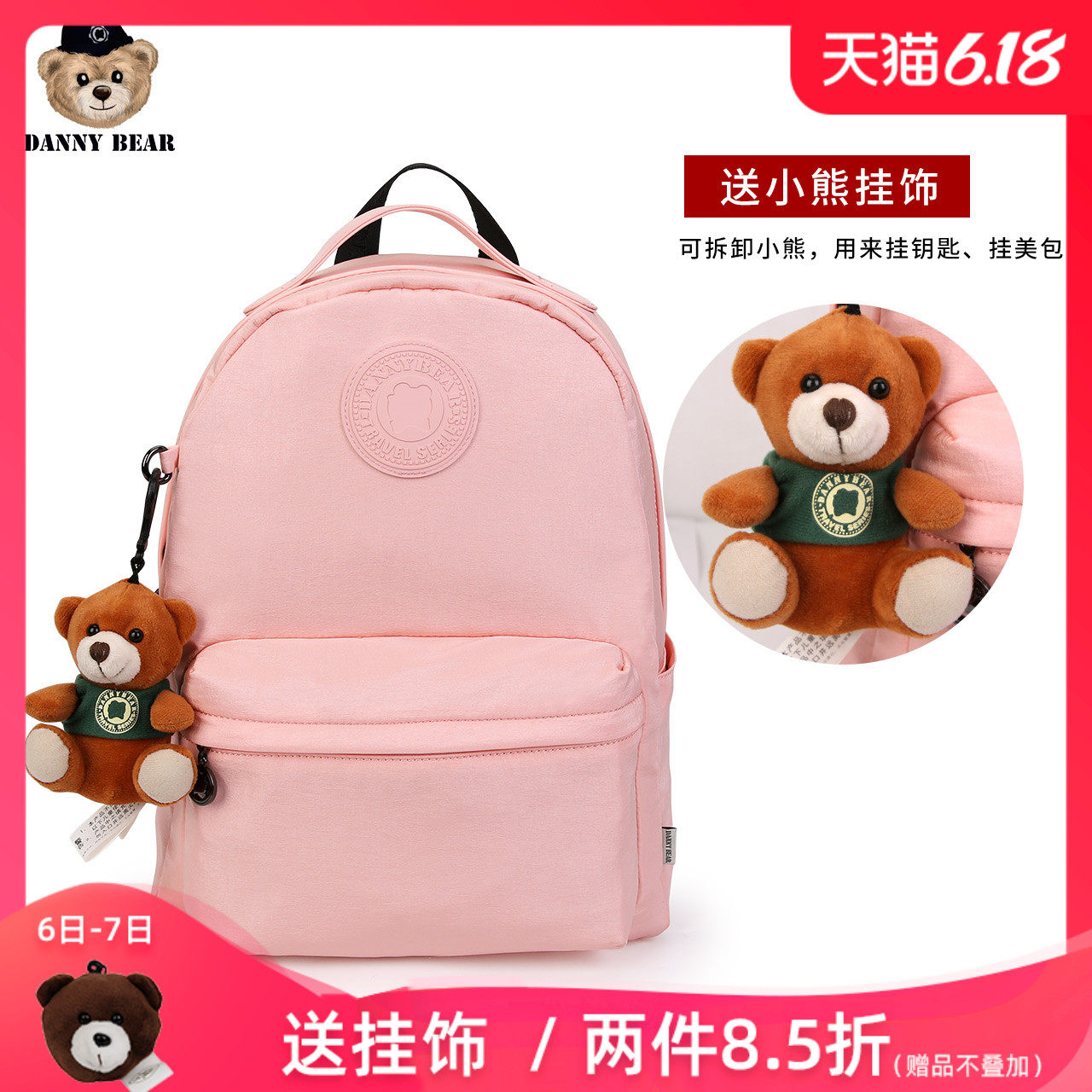 丹尼熊双肩包户外休闲大容量包包学生书包纯色洗水布系列旅行背包