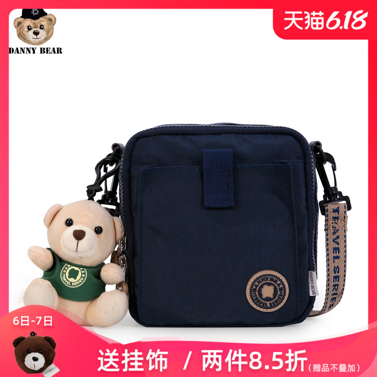 丹尼熊早春新品斜挎小包男女户外休闲布包 2020轻便DMDB9118002