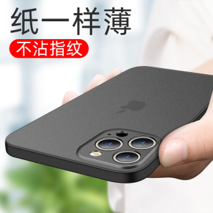 iphone13手机壳苹果13pro保护套13promax新款 简约磨砂硬壳13mini超薄裸机手感男女款