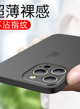 iphone15手机壳苹果15promax保护套15pro新款磨砂硬壳15plus超薄裸机手感pm镜头全包por透明简约ip十五男女款