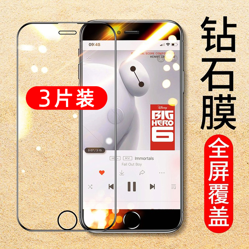 苹果8plus钢化膜iphone7手机贴膜6/6s/se2全屏覆盖保护膜7P玻璃八