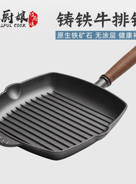 铸峻生铁河北无涂层不粘锅